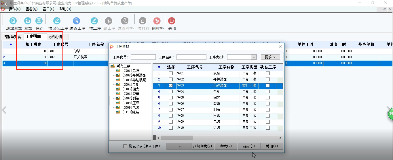 企业动力管理利器之六 | 请购流程功能点新升级！