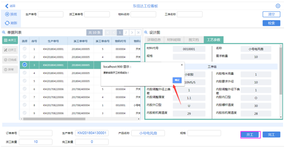 制造业复工如何“低隐患高生产”？工位看板来帮忙！