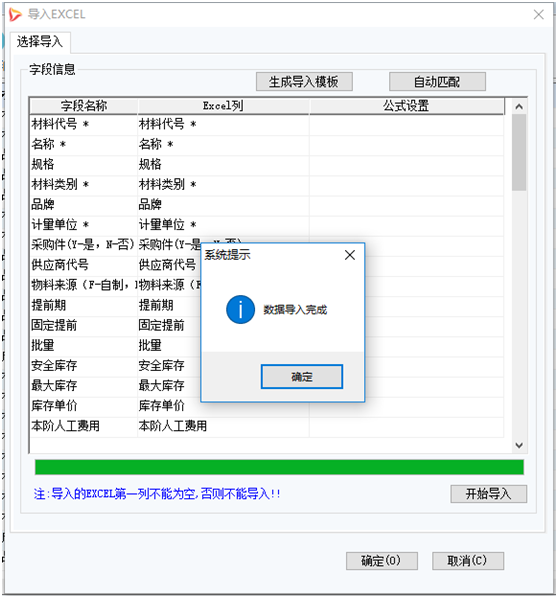 【管理知识】实施项目小技巧：基础数据的批量导入导出！