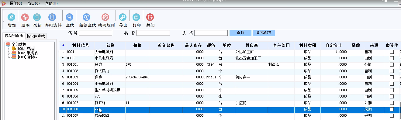 【管理知识】实施项目小技巧：基础数据的批量导入导出！