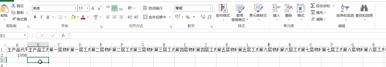 【管理知识】实施项目小技巧：基础数据的批量导入导出！