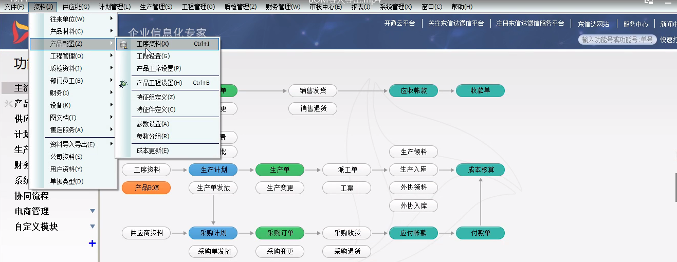 【管理知识】实施项目小技巧：基础数据的批量导入导出！