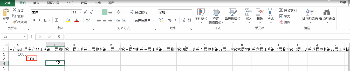 【管理知识】实施项目小技巧：基础数据的批量导入导出！