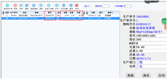 企业动力ERP十五大亮点之十 | 产品标签及快速入库功能