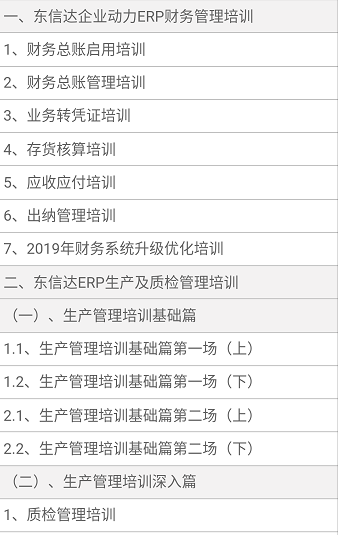 想要学习进阶？最全的信息化培训课程都在这了！