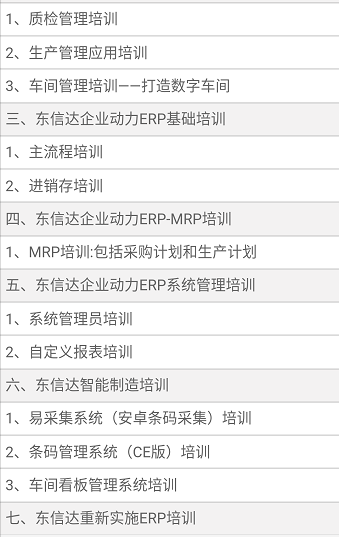 想要学习进阶？最全的信息化培训课程都在这了！