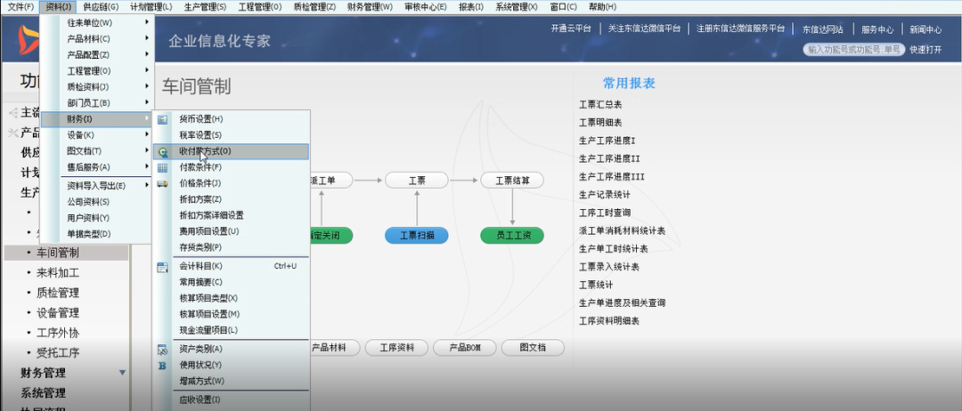 收回才是资产！项目应收款如何监控&管理？