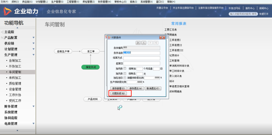 收回才是资产！项目应收款如何监控&管理？