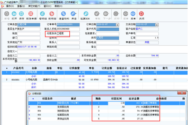 收回才是资产！项目应收款如何监控&管理？