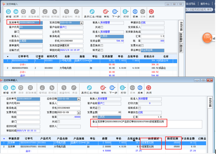 收回才是资产！项目应收款如何监控&管理？