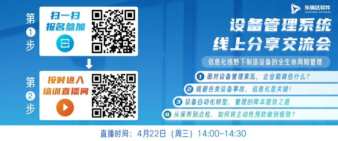 老板问：设备为什么老坏？我该怎么回答…