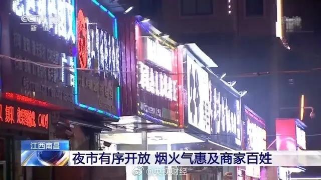 “地摊经济”火了！这丝烟火气不简单！