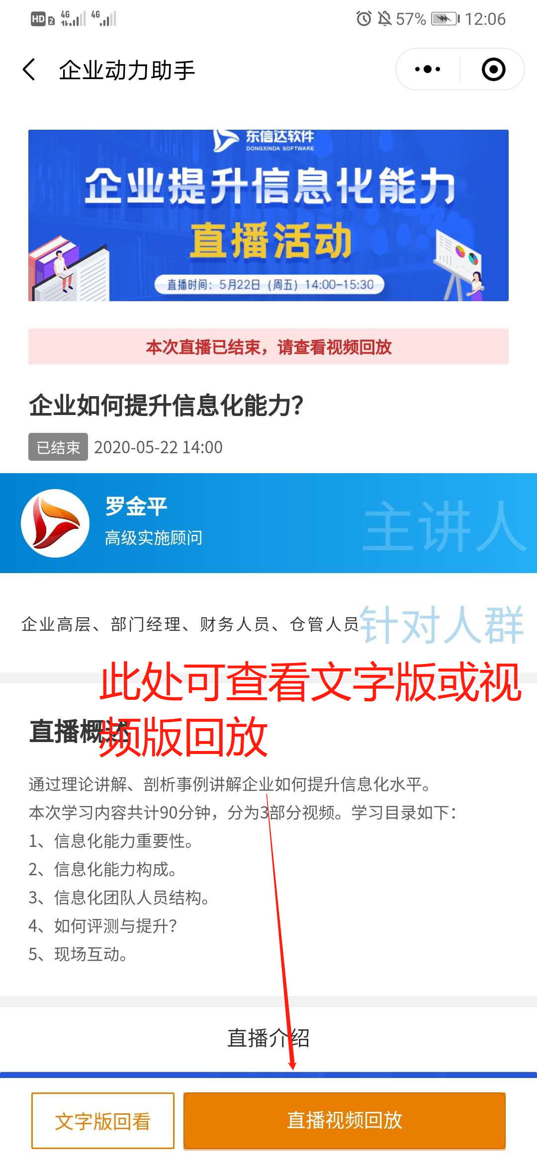 企业动力助手小程序正式上线！快来体验吧！