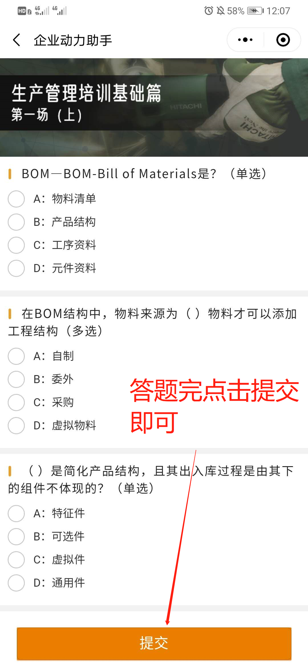 企业动力助手小程序正式上线！快来体验吧！