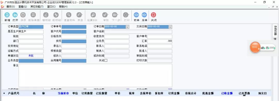 企业动力OA系统：打造企业流程能力之组织管理场景篇