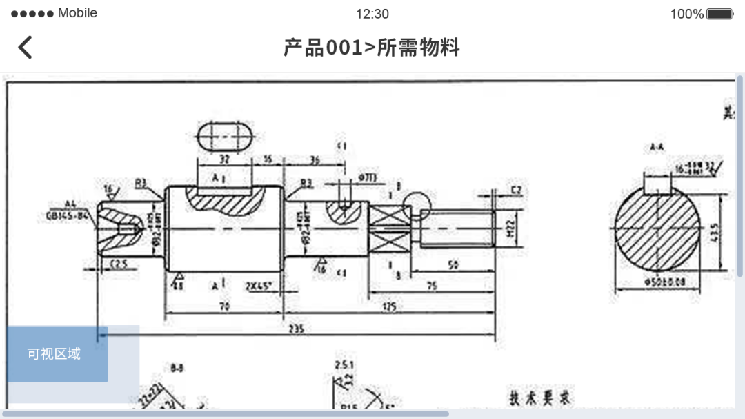 环力：极“轻”解决方案，生产看板手机化！