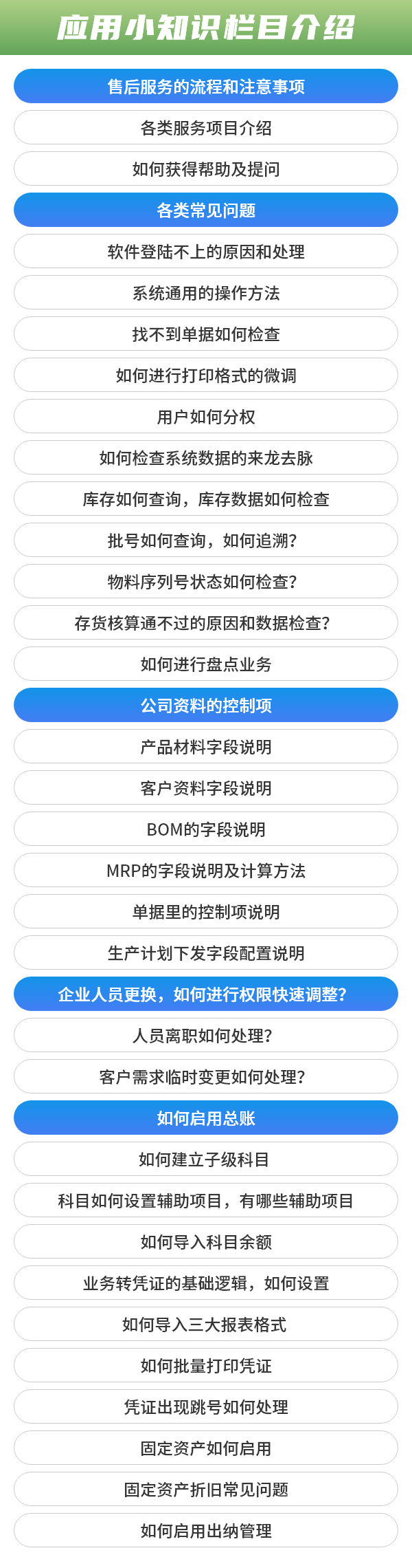 9月到，东信达学院开学啦！