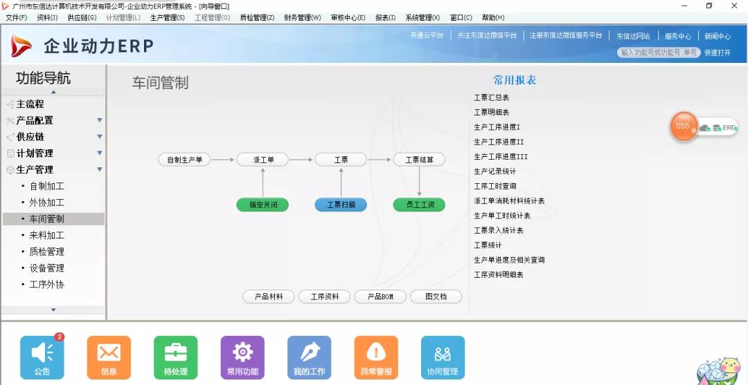 制造企业如何质量效率两手抓？