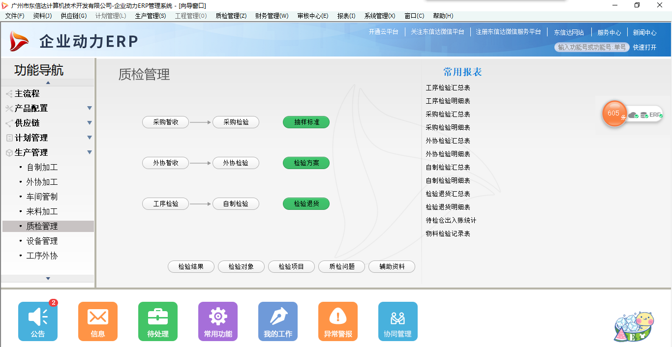 智能工厂规划需要注意什么？