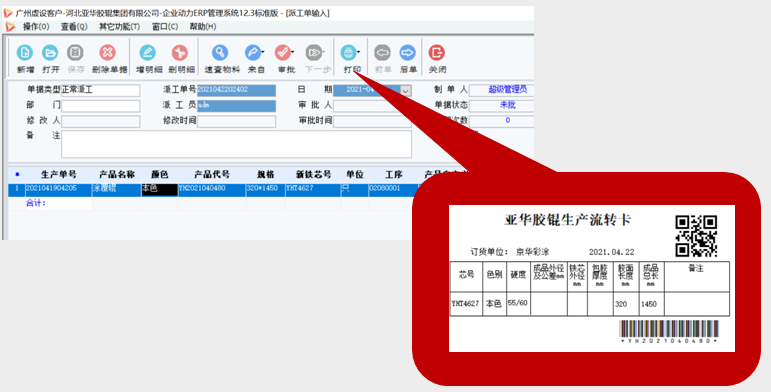 亚华：让仓储管理“有过程”！降本增效的杀手锏