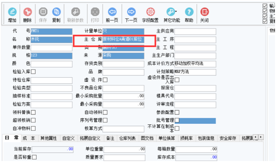 开天：成就智慧仓储，数字智见未来