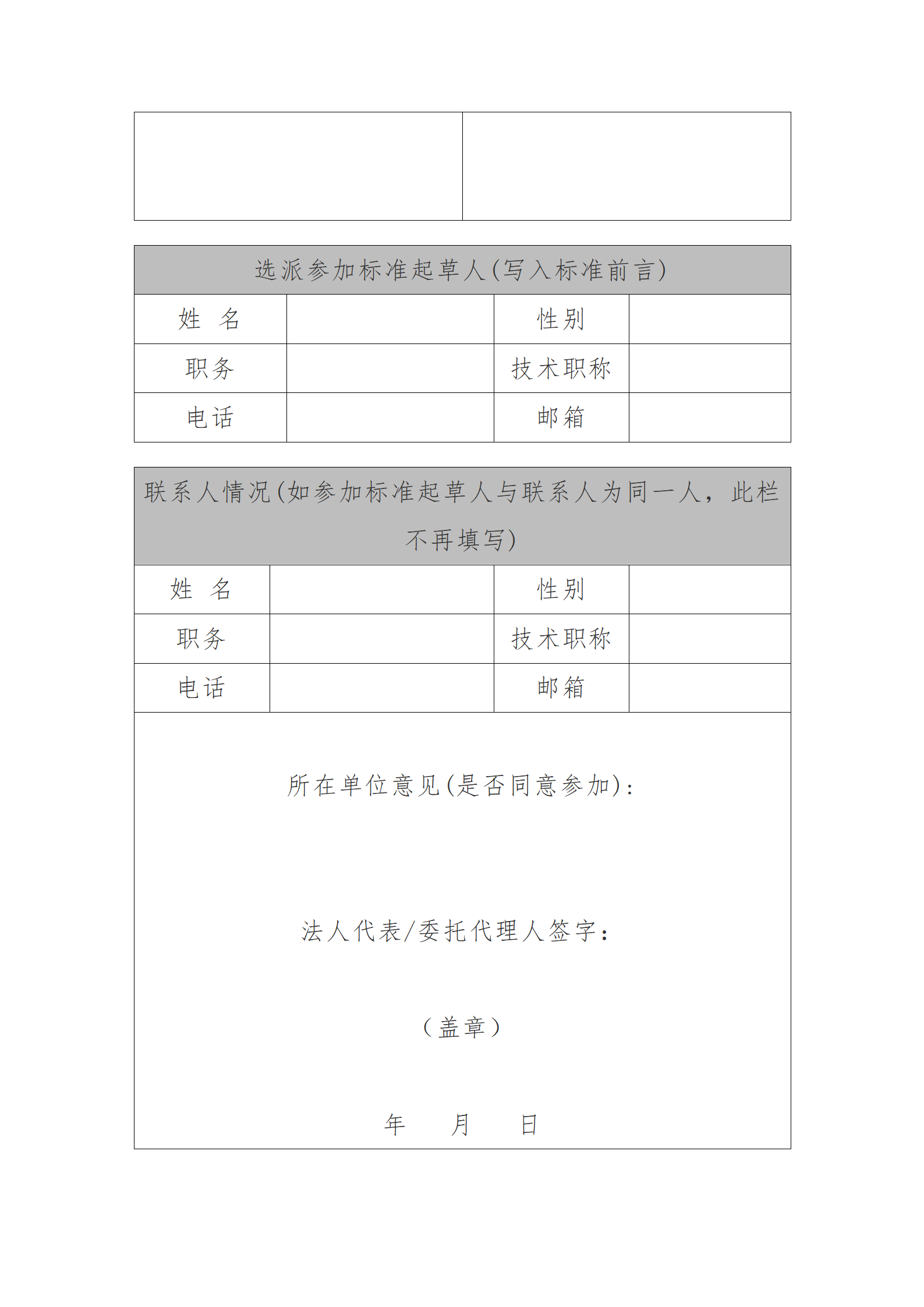 【邀请函】诚邀您参与供应链标准线上研讨会