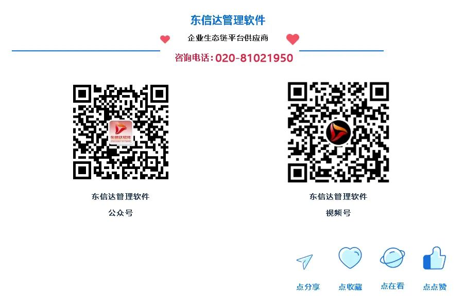 抢先一步!东信达数智赋能计划助您打造AI时代核心护城河
